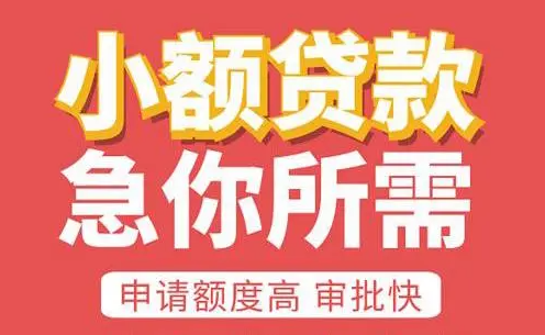 如何看待銀行公積金個人信用貸款？