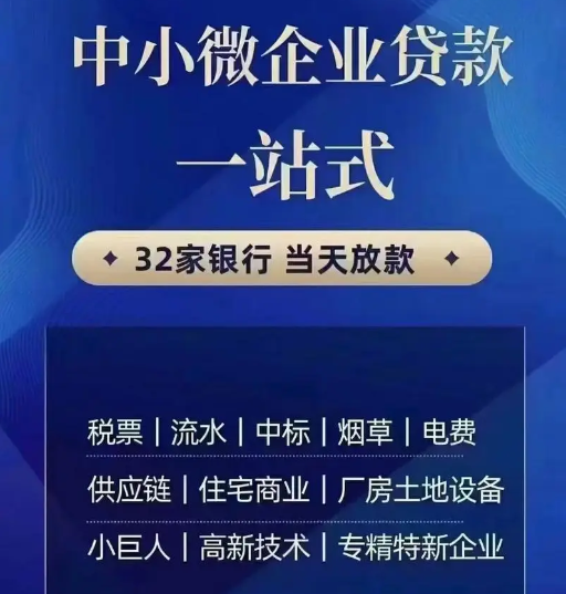 小微企業(yè)申請貸款有哪些具體要求？