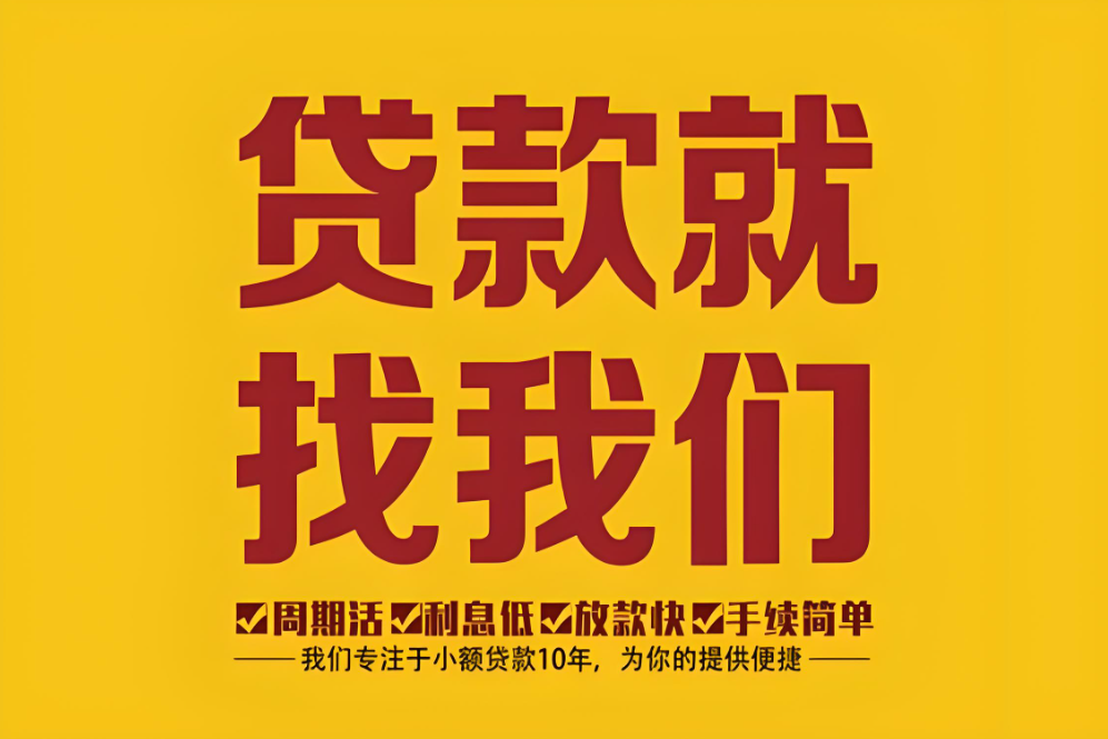 杭州私人放款：應(yīng)急借錢(qián)的注意事項(xiàng)與風(fēng)險(xiǎn)