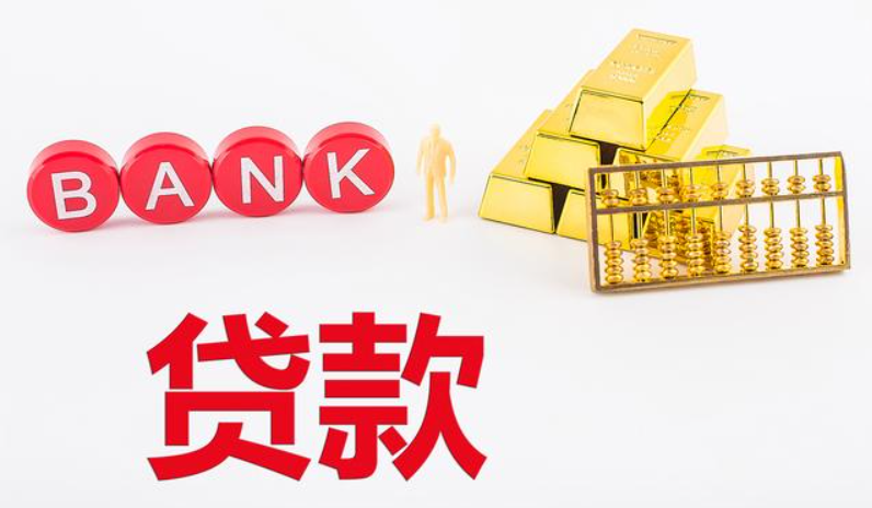 房貸需要什么條件才能貸到款？
